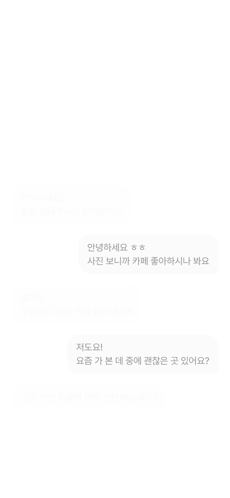 두 사람의 카드가 다가간 뒤 대화가 시작되는 장면